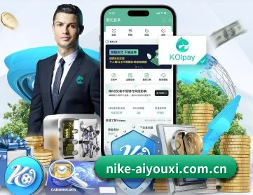 爱游戏 APP 深度功能(aiyouxi)