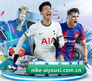 爱游戏 APP(aiyouxi)